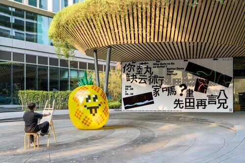 當美術館成為一座未完成的畫布／在勤美術館，重新學會創作的意義