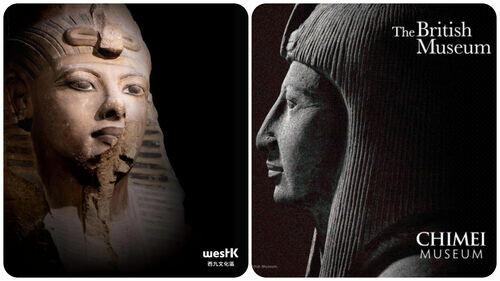 永恆王者的東遊記 ── 臺南與香港的古埃及雙城大展